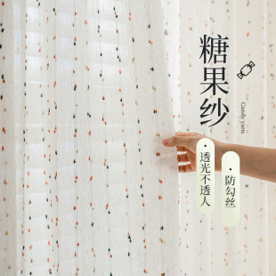 Curtain gauze curtain factory fabric wholesale finished cross-border foreign trade window screen rainbow jelly bean linen gauze curtain children's window screen