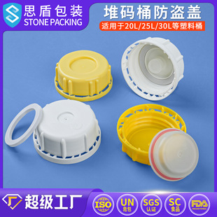 25L large barrel plastic anti-theft cover stacking barrel breathable cover inner cover leak-proof liquid explosion-proof cracking chemical barrel large round cover
