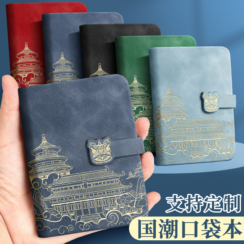 新款A6A7国潮迷你磁扣笔记本小号记事本随身口袋本便携式空白本|undefined