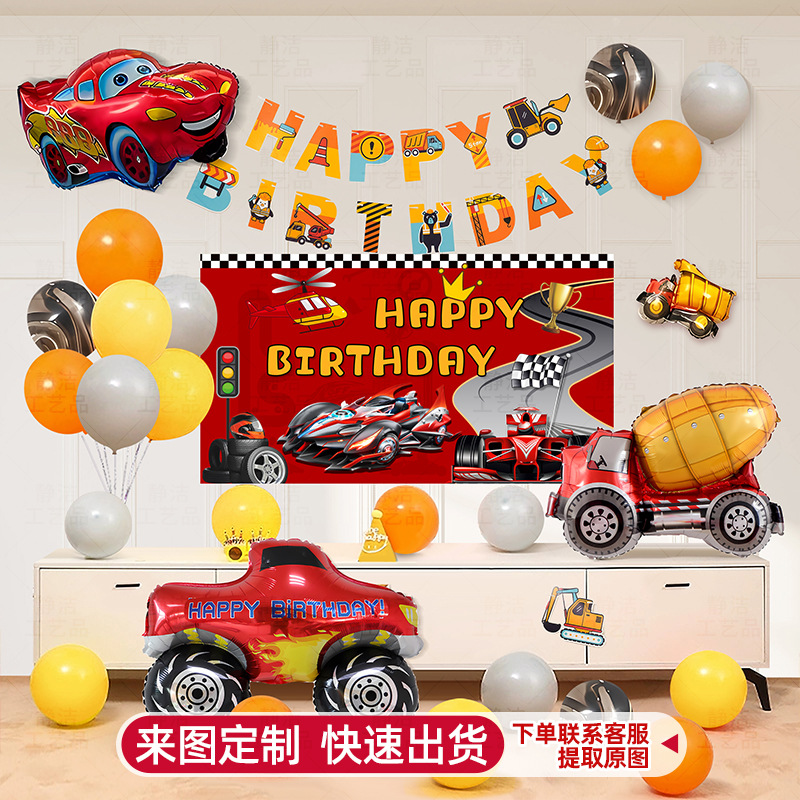 Vehículo de ingeniería, tema de automóvil, niño, decoración de fiesta de cumpleaños de 3 años, fondo de globo, decoración de escena de pared, sentido del ritual