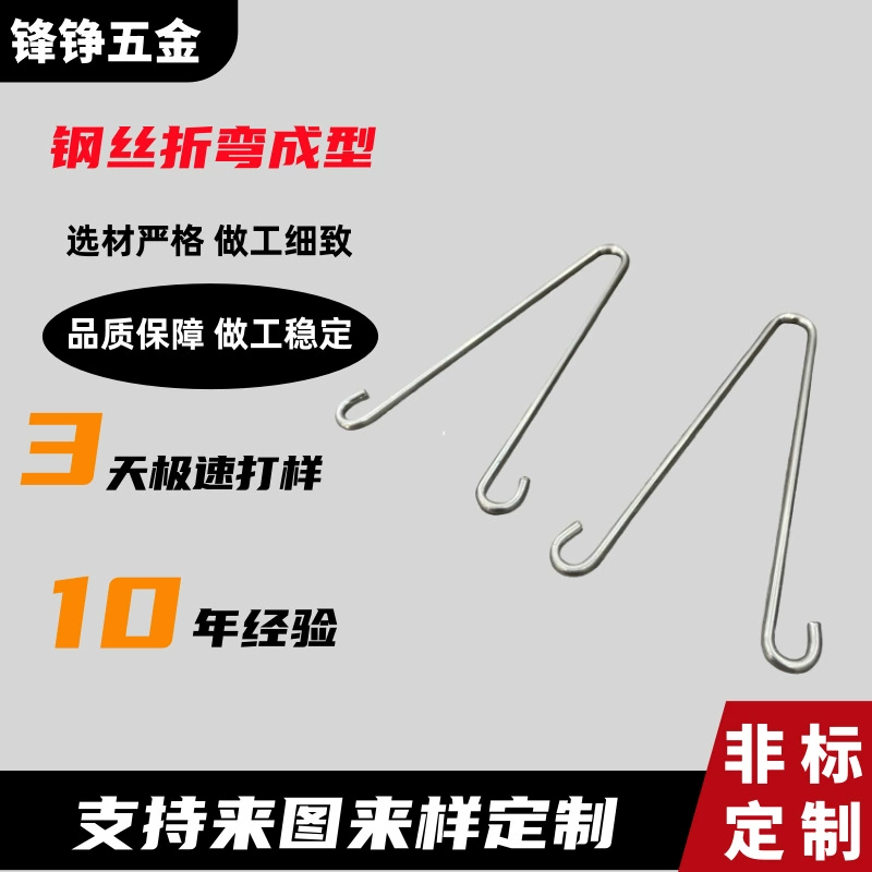 Круглый стержень из нержавеющей стали 304, 3D-формирование, железная проволока 201, нестандартное гибление, 2D-обработка, сварка, железная проволока, детали специальной формы