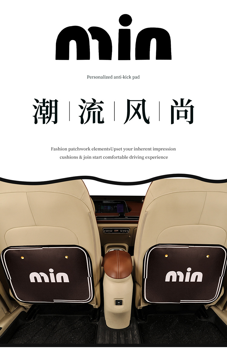 Irregular min universal car anti-kick pad universal rear seat seat back anti-dirty protective pad car seat protection pad