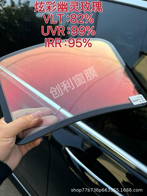 Automotive Film insulation film, high insulation explosion-proof - 152mx15mwholesale-by-the-roll-colorful-ghost-rose