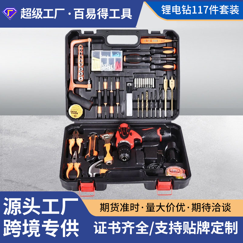 五金工具套装家用电工维修工具箱电动螺丝刀工具箱锂电电钻工具箱
