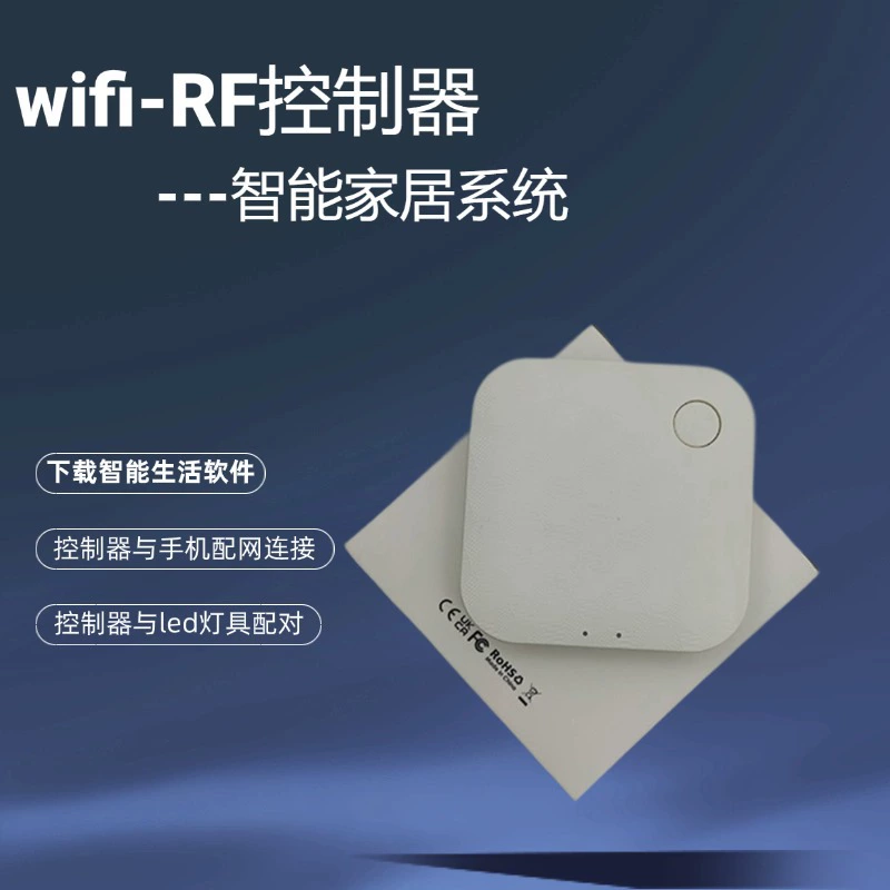 Контроллер светодиодного освещения, Wi-Fi-шлюз, радиочастотный контроллер, регулирует яркость и цветовую температуру светодиодного освещения, система умного дома