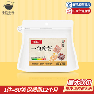 ������һ��÷��80g �������Ƥ������÷���Ƥ÷Ƭ�����f���T��ʳ