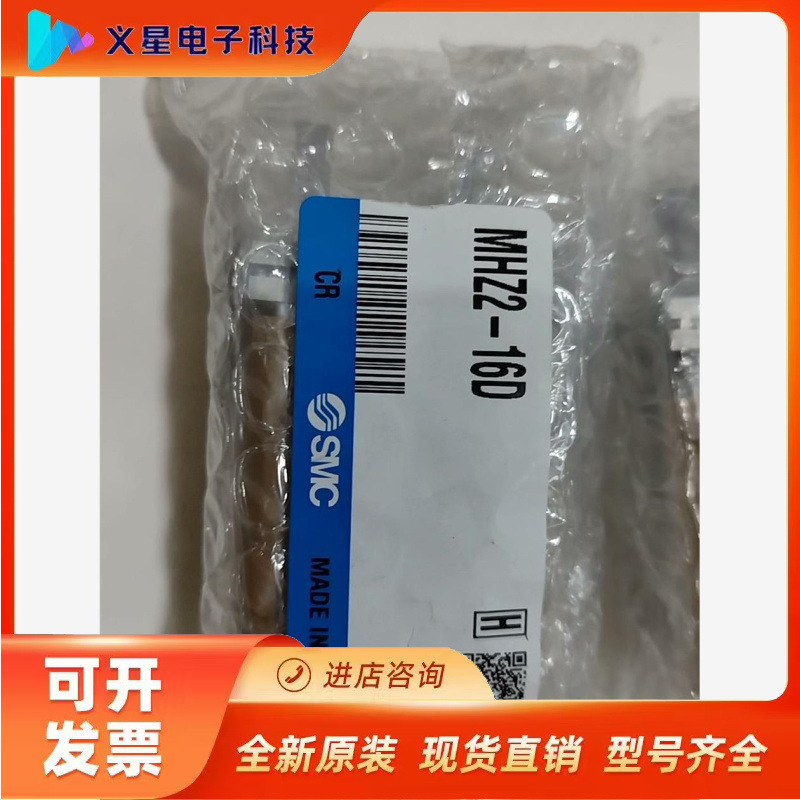 全新全新SMC气缸，MHZ2-16D,共2个议价  核实库存
