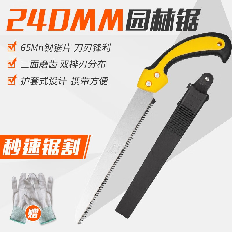得力锯子手锯修剪花果树枝家用园林锯木头手工据木工伐木工具 园
