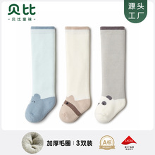 代發：貝比加厚襪子2022冬款兒童毛圈襪長筒寶寶地板襪加絨嬰兒襪