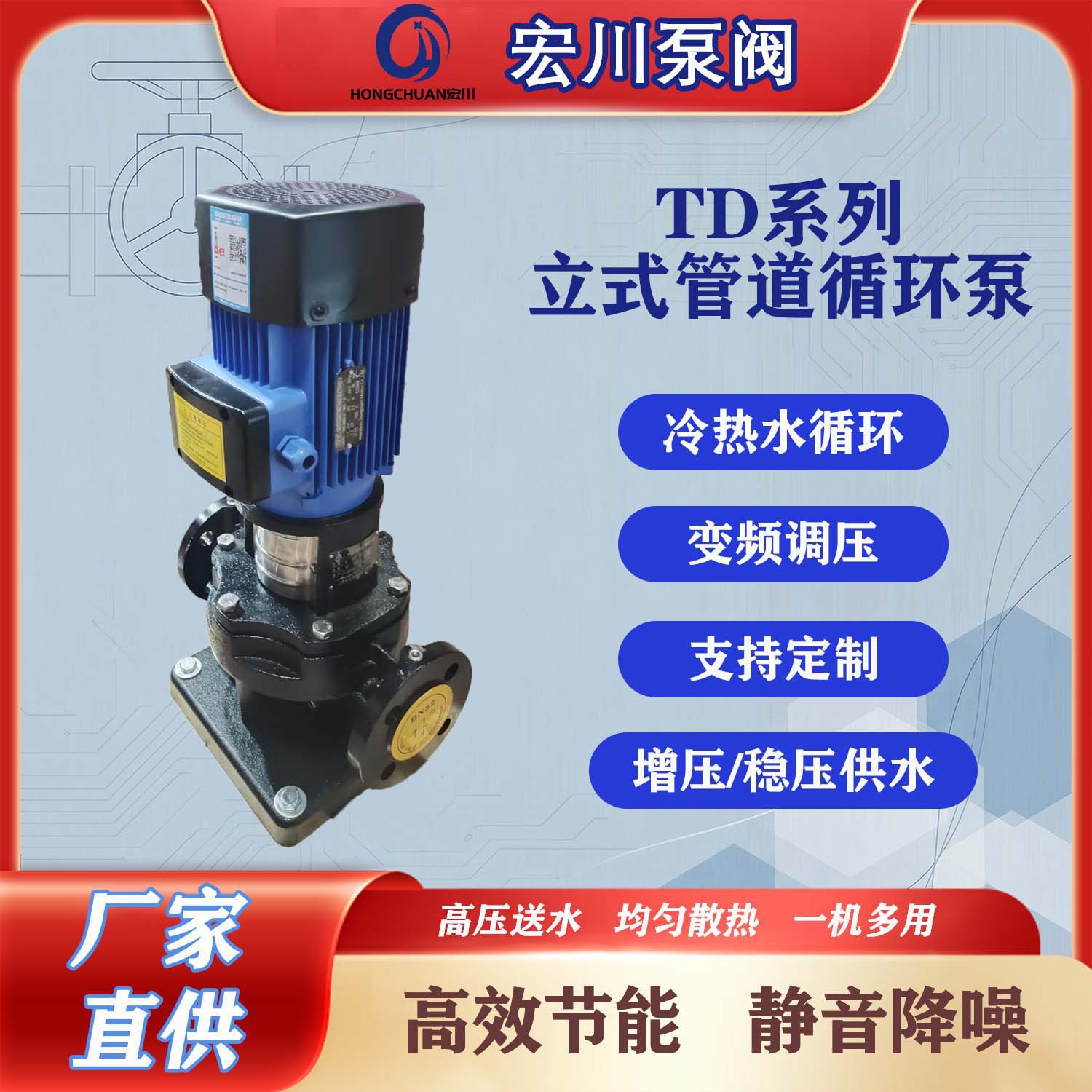 TD150-22G/4 管道泵 锅炉热水循环泵 工厂直供暖通离心泵 高效节