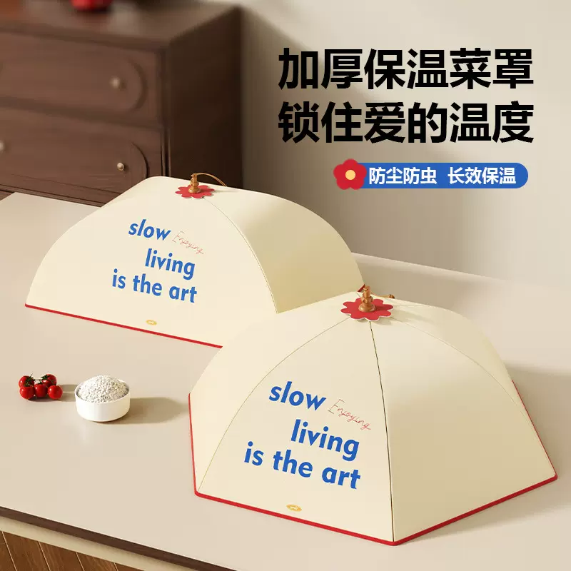 家用饭桌奶黄保温菜罩可折叠食物罩防苍蝇神器餐桌盖剩饭剩菜罩子