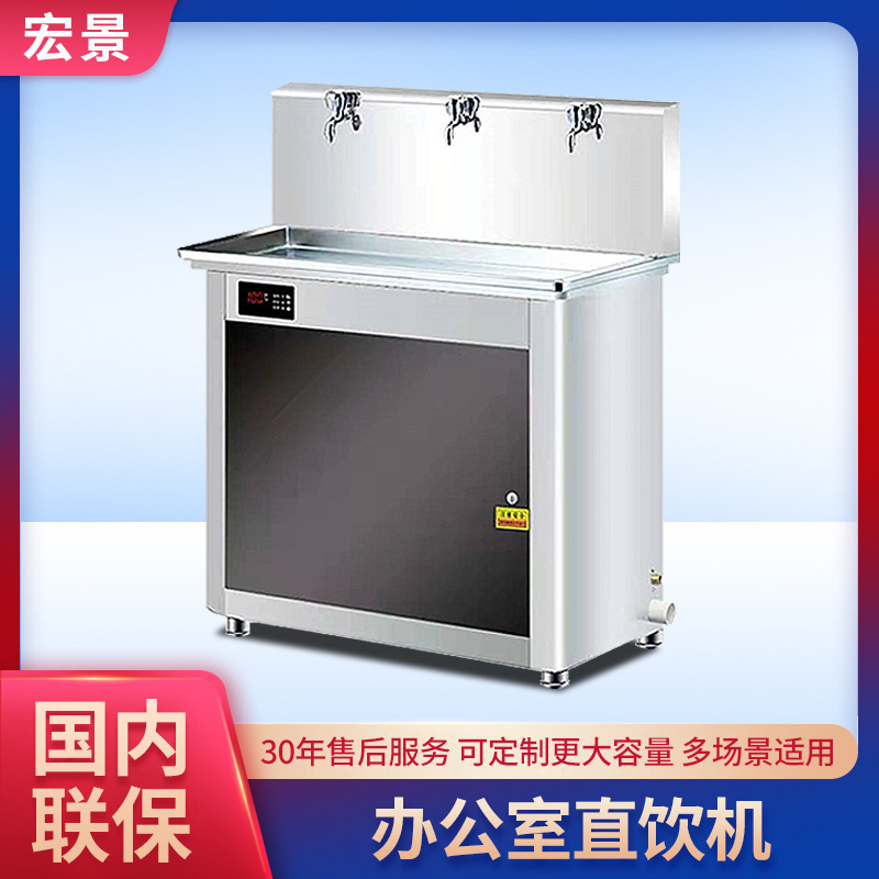 学生开水器 商务直饮水机 学校温热饮水机立式