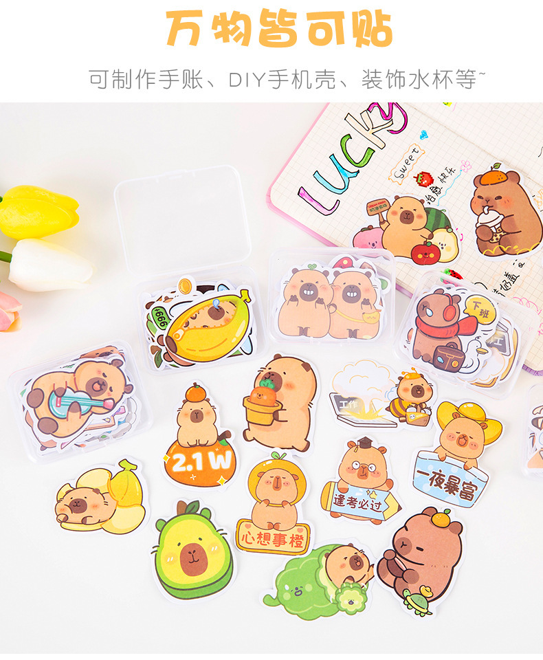 卡皮巴拉贴纸_05.jpg