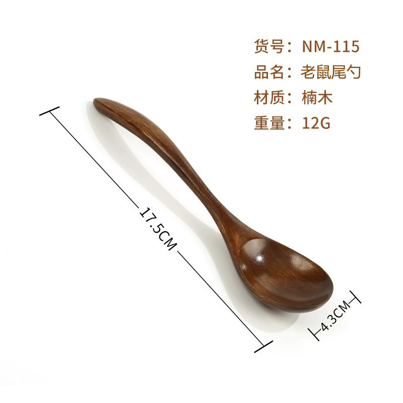 NM-115 피비 마우스 꼬리 스푼