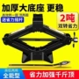 省力车载随车千斤顶套装