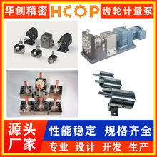 专业生产 熔体泵 高压输出 易维护 不锈钢熔体齿轮泵