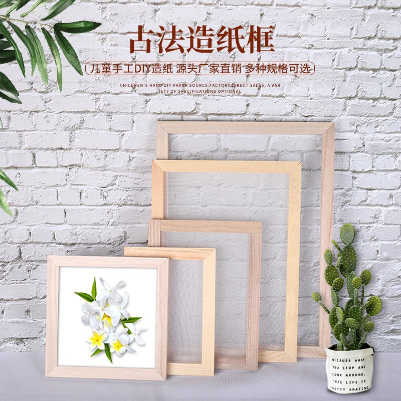 古代無垢材製紙フレームメーカー卸売パイン製紙フレーム子供 DIY 手作り紙パルプ絵画製紙フレーム|undefined