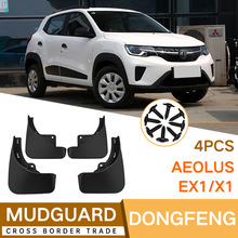 �m��춖|�L�L��Aeolus EX1/X1�����Ƥ��ǰ����܇����羳���N