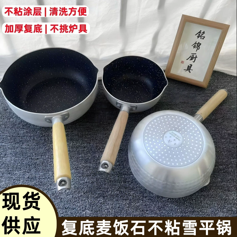 Японский медицинский камень, снежная сковорода с двойным дном, индукционная плита, горшок для молока, кастрюля с антипригарным покрытием, кастрюля для супа, сковорода для приготовления пищи, горячая кастрюля для лапши быстрого приготовления