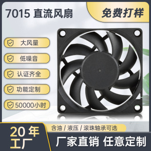 7015�L�� 24Vֱ��ɢ���L�� �C��C�� ͨӍ�O����L���o��ɢ���L��