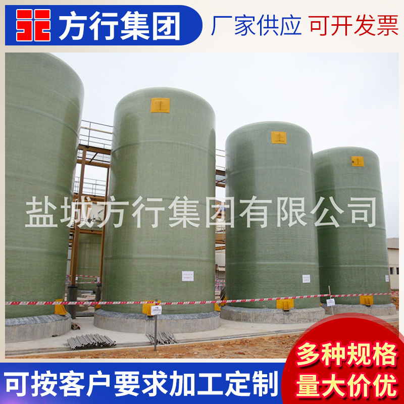 厂家供应玻璃钢化工盐酸污水大罐 现场缠绕制作立式玻璃钢贮罐