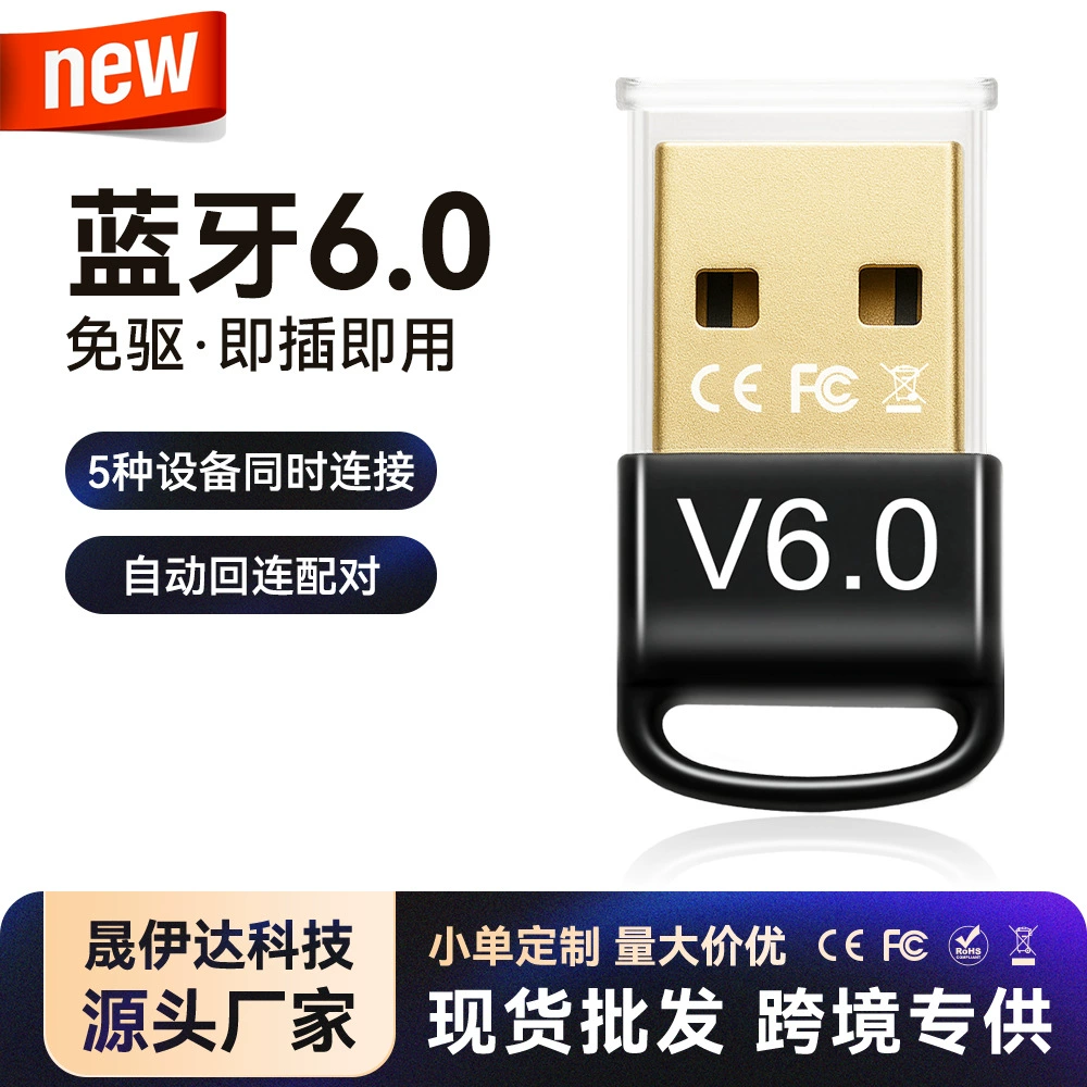 USB-адаптер Bluetooth 6.0 Приемник без драйверов Компьютер Настольный внешний Bluetooth Беспроводной Bluetooth-передатчик