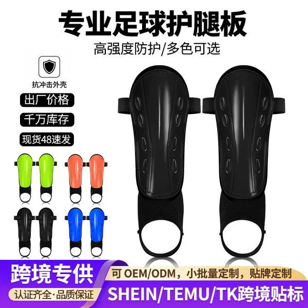 European and American In-Stock Adult Football Shin Guards, Children's Training Professional Calf and Ankle Protectors, Competition Sports Calf Inserts
