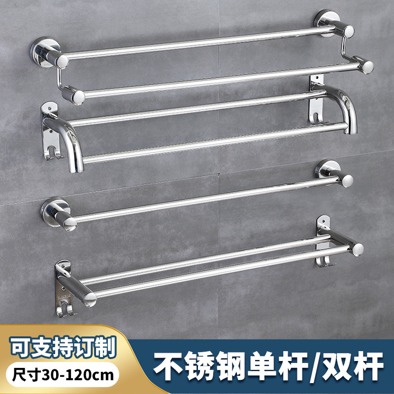 304 Stainless Steel Punch-Free Single Pole Double Pole Bathroom Towel Bar Bathroom Towel Rack Kitchen Rag Hanging Rod