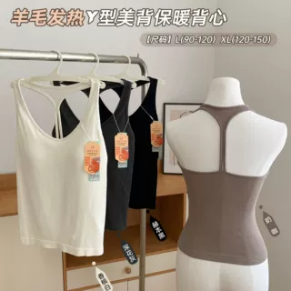 绵羊毛发热Y型美背挂脖镂空带杯垫一体内搭外穿保暖背心打底上衣