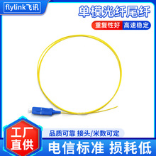 �������w�۽ӺНM�� ��ģ��оSC/UPC apc ���^0.9mm���|β�w