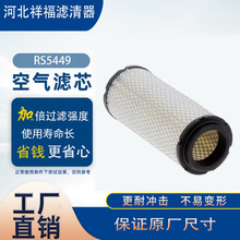 ���ҹ�Ӧ����������RS5449 75727890 A5597S 246-5011 AF27680