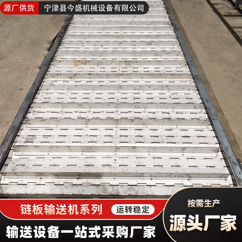 重型链板输送机沙石吨包板链传送机食品传送304不锈钢链板输送机