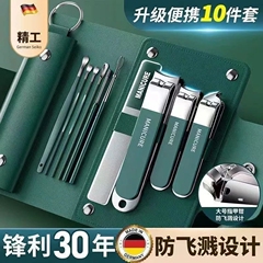 指甲刀套装10件套指甲剪修指甲钳家用斜口修脚美甲修甲便携指甲刀