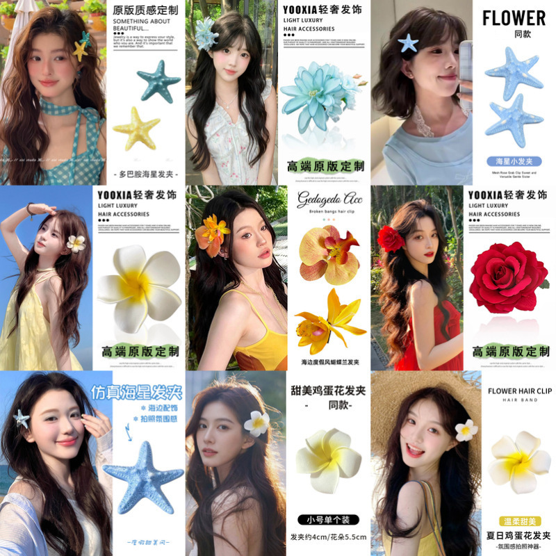 Vacation Style Side Clip Duckbill Hairpin Pure Desire Style Artificial Butterfly Orchid Plumeria Hairpin Starfish Seaside Hair Clip Vacation Style Side Clip Duckbill Hairpin Pure Desire Style Artificial Butterfly Orchid Plumeria Hairpin Starfish Seaside Hair Clip