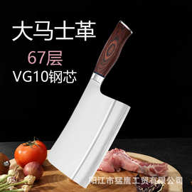 大马士革锋利夹钢菜刀厨房家用不锈钢斩切两用刀砍骨刀切片刀批发
