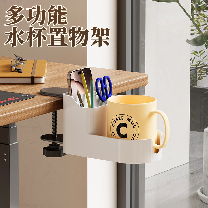 创意桌面手机收纳盒多功能水杯置物收纳架夹桌款托架家用办公通用