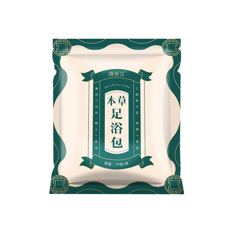 南京同仁堂泡足包メーカー卸売り泡足粉足浴包家庭用艾草泡足薬包支持代発|undefined