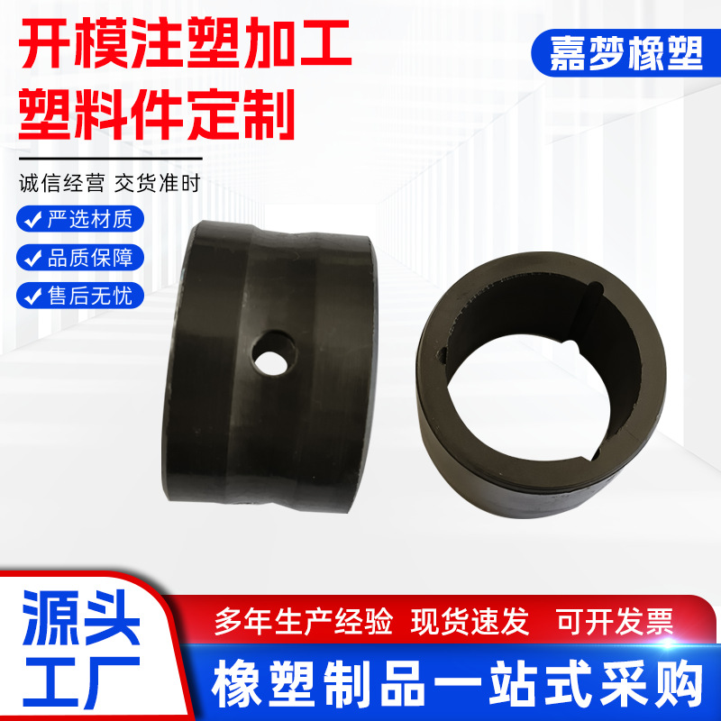 注塑加工塑料制品外壳零配件开 模pp塑料件尼龙异形注塑件