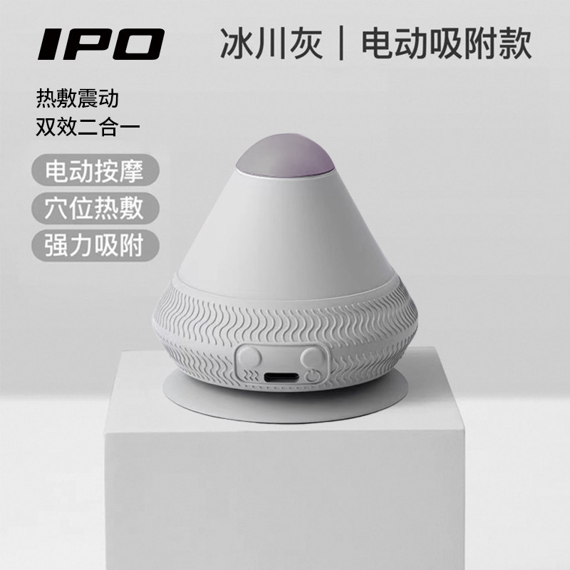 IPO電動吸着式筋膜ボールマッサージボール背中肩甲骨筋肉リラックス振動ホットマッサージ器|undefined