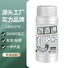 配管疎通剤厨房下水床漏れトイレ便器詰まり消臭剤 (鷹)
