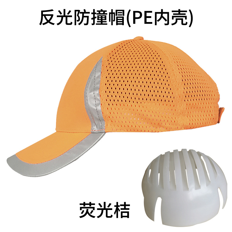 반사형 충돌방지캡(PE 내부쉘) - 형광주황색