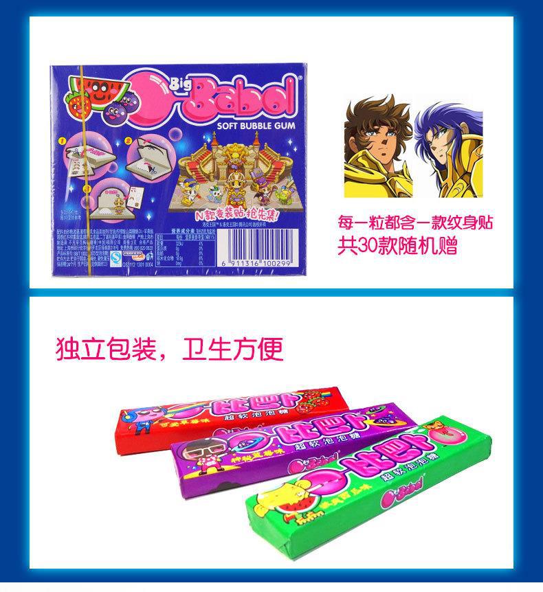 75g比巴卜详情_03