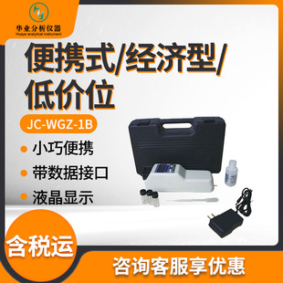 Turbidimeter Suspended Particulate Matter Content Detection Portable Turbidimeter