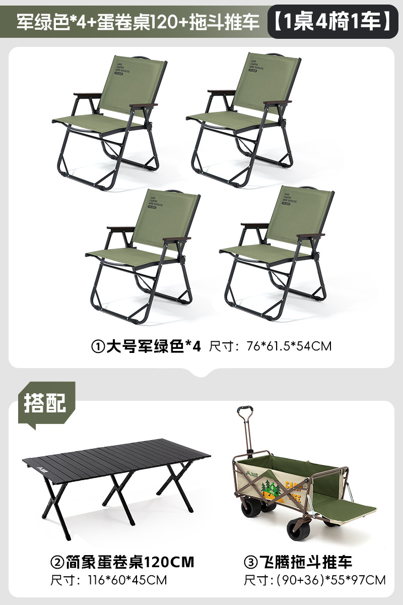 [여행하기 쉬움] 밀리터리 그린 의자*4+알루미늄 합금 계란말이 테이블 120+Feiteng 드래그 버킷 카트