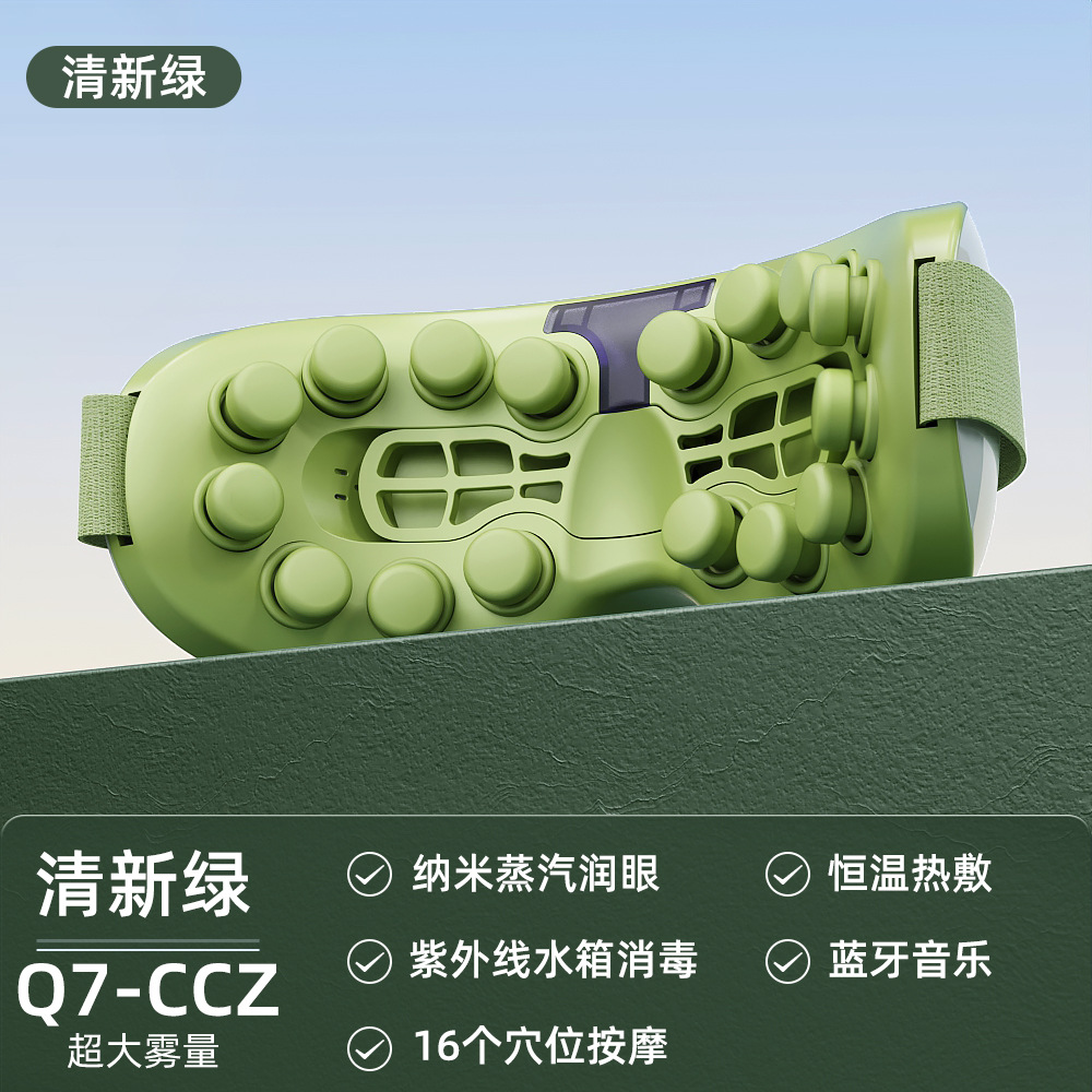 럭셔리 모델 [3단계 미스트 + 16경혈 마사지 + 6경혈 온찜질 + 5가지 모드 + 소독탱크 + 블루투스 음악] 그린