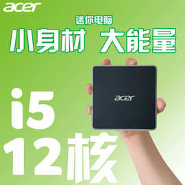 迷你主机i5/N305/N150台式电脑全套微型主机小迷你小巧