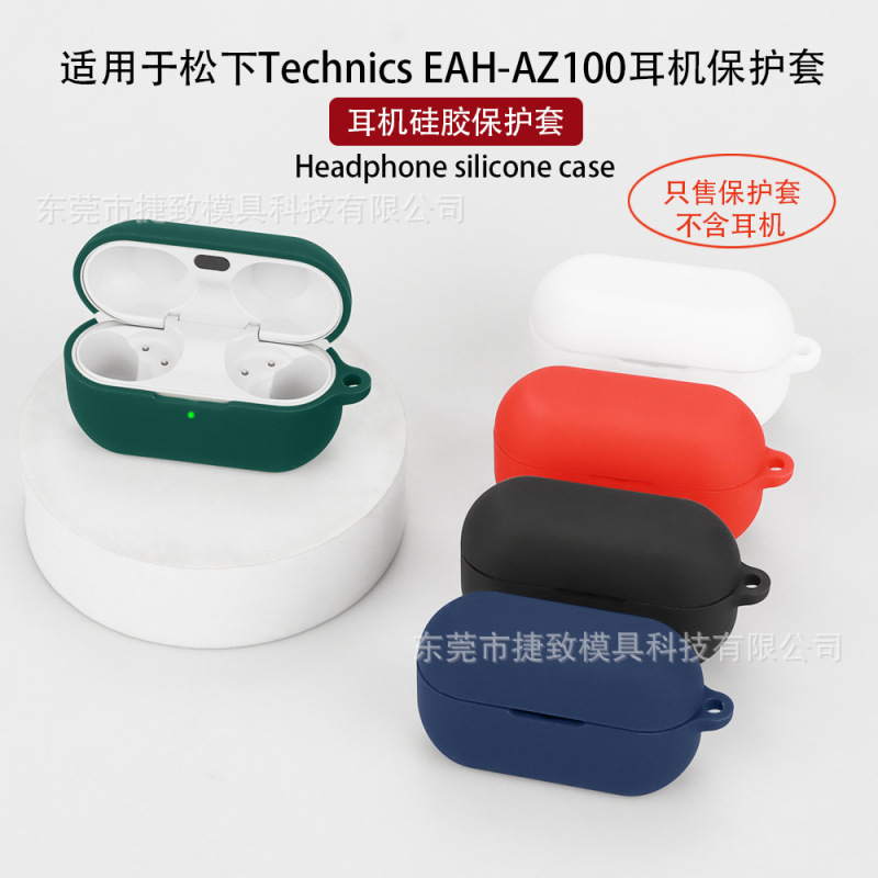 パナソニックtechnical s EAH-AZ100のイヤホン保護カバーに適しています。|undefined
