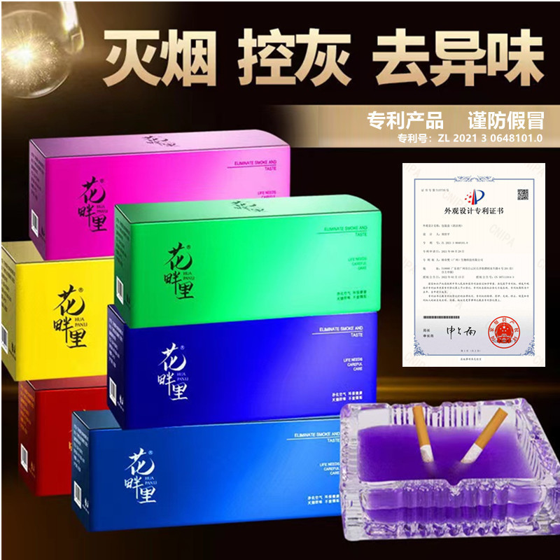 Smoke-extinguishing sand ash cleaner ashtray smoke-removing smell net red air purifier smoke-extinguishing fragrance paste smoke odorless distribution Smoke-extinguishing sand ash cleaner ashtray smoke-removing smell net red air purifier smoke-extinguishing fragrance paste smoke odorless distribution