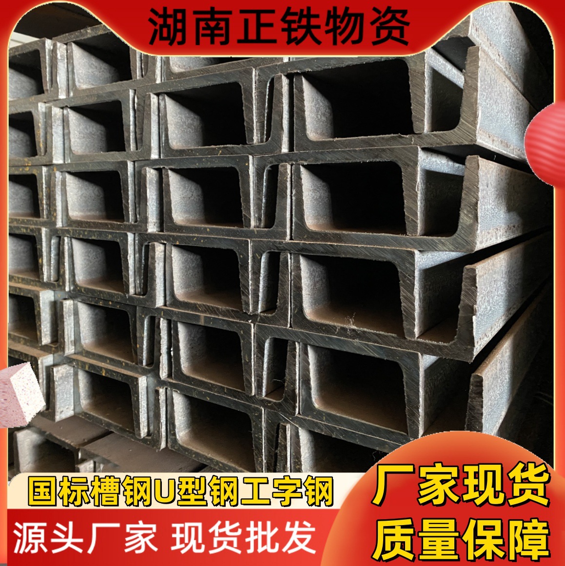 现货销售槽钢 12槽钢建筑工程钢结构用U型钢 加工切割 机械制造用