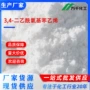 4-diacetoxystyrene二乙酰苯乙烯
